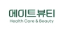 에이트뷰티 로고