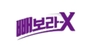 빼보라 로고