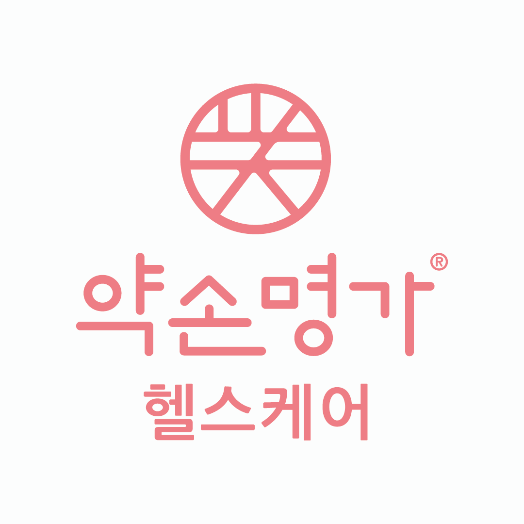 약손명가 헬스케어 브랜드 로고