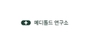 메디톨드 연구소 로고