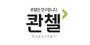콴첼 로고