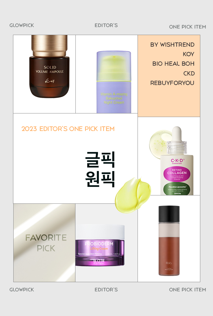 N차 재구매! 피부 탄력 꽉
채워주는 에디터 공병템은? 대표 이미지