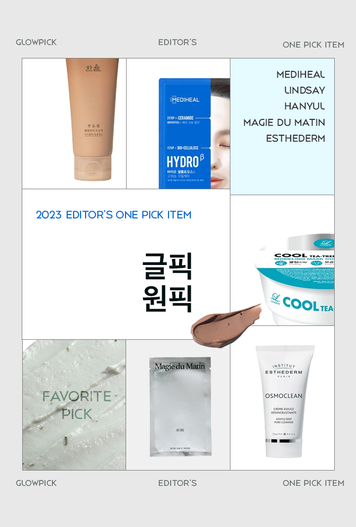#내돈내산 에디터 5인이
추천하는 마스크팩은? 대표 이미지