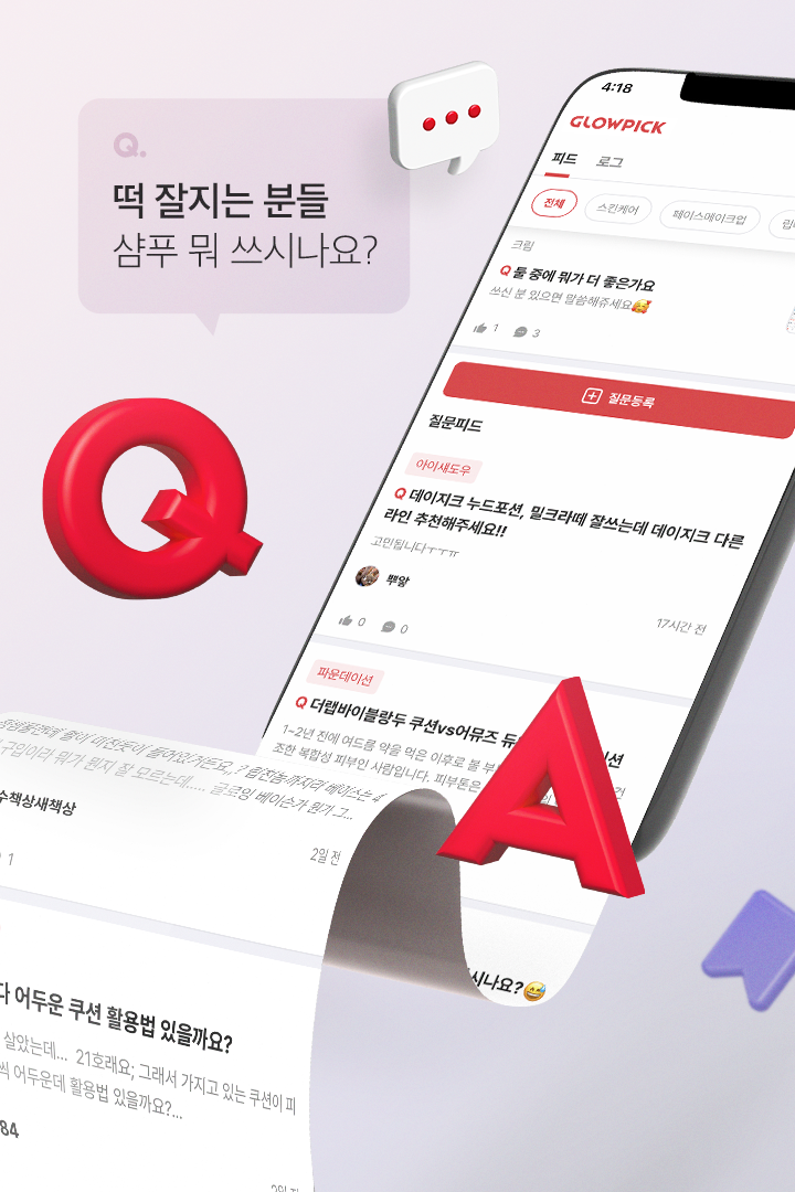 Q. 떡 잘지는 분들
샴푸 뭐 쓰시나요? 대표 이미지