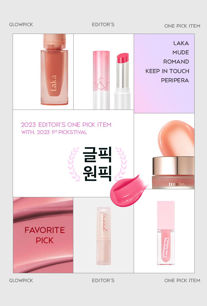 매일매일 손이 가는
에디터들의 최애 립 5! 대표 이미지