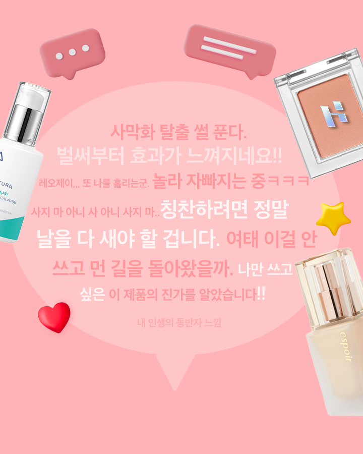 글로리 찐리뷰로 보는
2023 어워드 수상템 대표 이미지