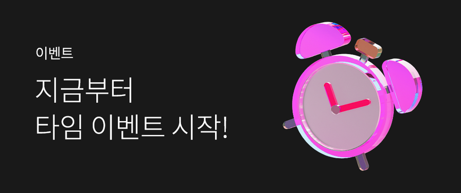 이번 주말도 행복한 위켄드 이벤트💗
