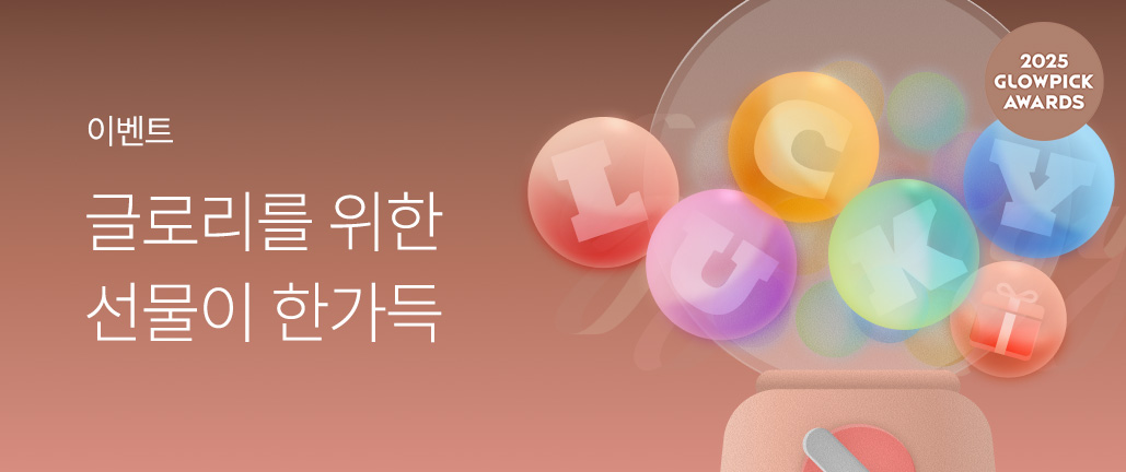 이벤트 리스트 배너 이미지