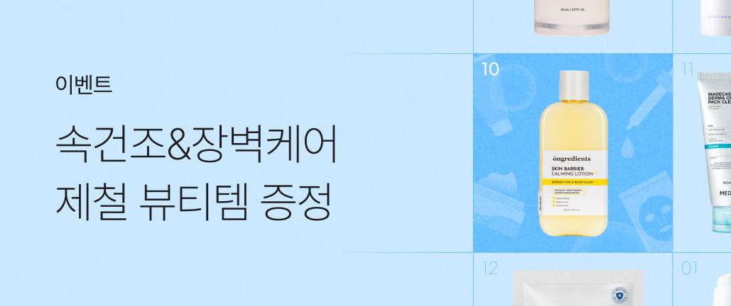 이벤트 썸네일