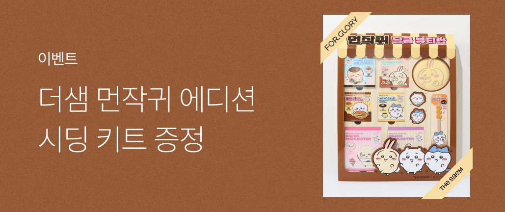 이벤트 썸네일