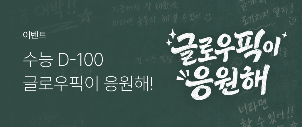 이벤트 썸네일