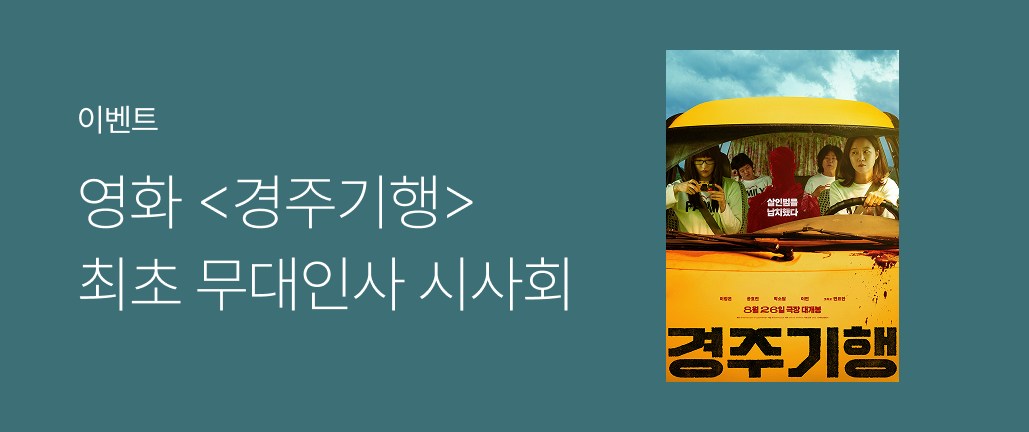 이벤트 썸네일