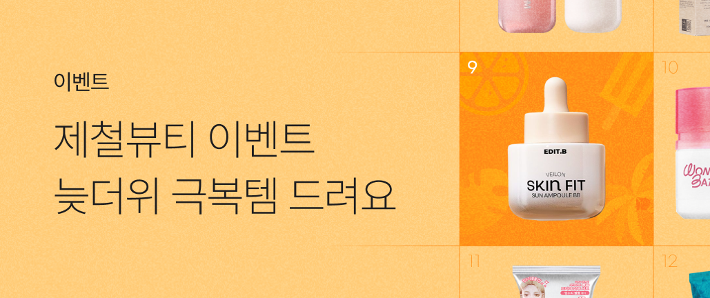 이벤트 썸네일