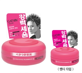 무빙러버 스파이키엣지