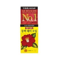 동백 헤어 오일