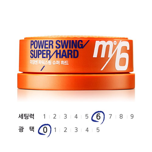 미쟝센 파워 스윙왁스 슈퍼하드 M6 제품 이미지