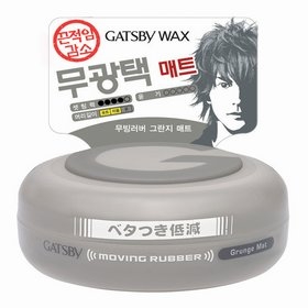 무빙러버 그란지 매트