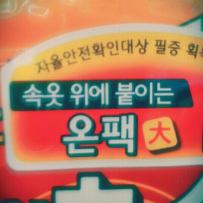 온팩 프로필