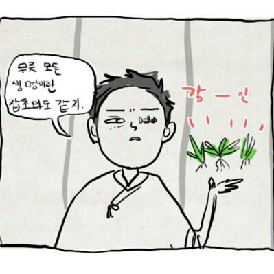 명존쎄 프로필