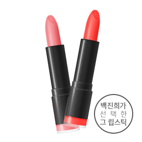 스타일와이 컬러 핏 베이직 립스틱