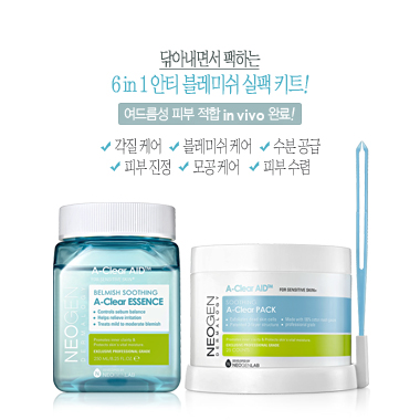 네오젠 블레미쉬 수딩 에이 클리어 에센스 & 팩 제품 이미지