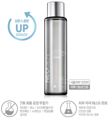 네오젠 화이트 클리어 토너 제품 이미지