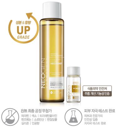 네오젠 콜라겐 리프팅 네오 토너 제품 이미지
