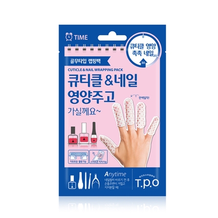 큐티클 랩핑 팩