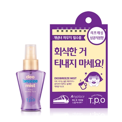 데오브리즈 미스트