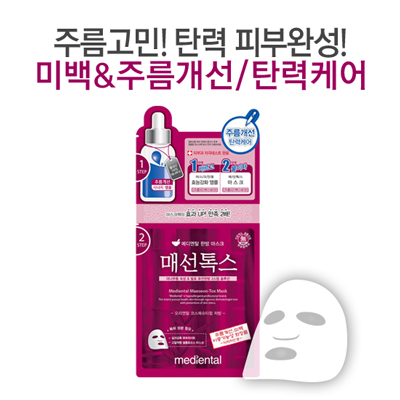메디힐 메디엔탈 매선톡스 마스크팩 제품 이미지