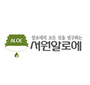 서원알로에 로고