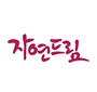 자연드림 로고
