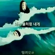 은아파우치