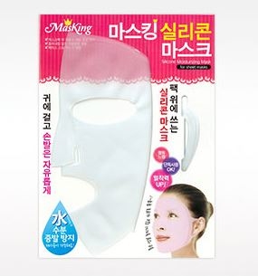실리콘 마스크 