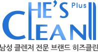 히즈클린 로고