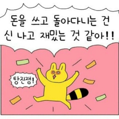 스폰지병어 프로필