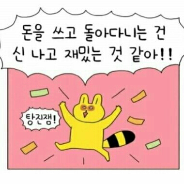 대동대동 프로필