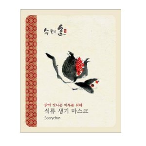 수려한 석류 생기 마스크 제품 이미지