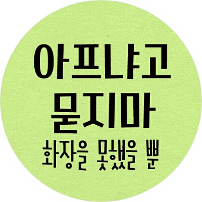 EunYuL 프로필