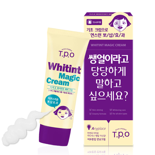 화이틴트 매직 크림 - 퍼플