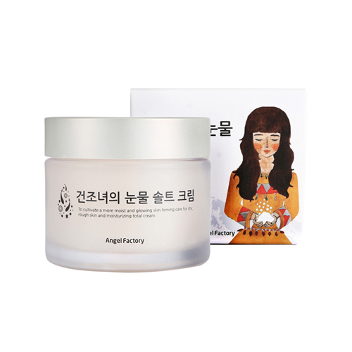 건조녀의 눈물 솔트크림