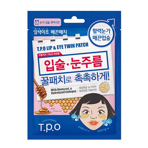 T.P.O 브랜드의 제품 립앤아이 트윈패치
