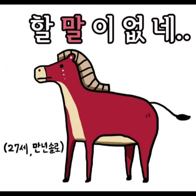 썩은내쿨내 프로필