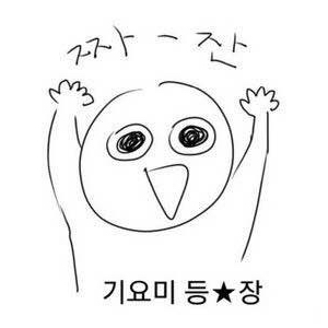 박개똥 프로필
