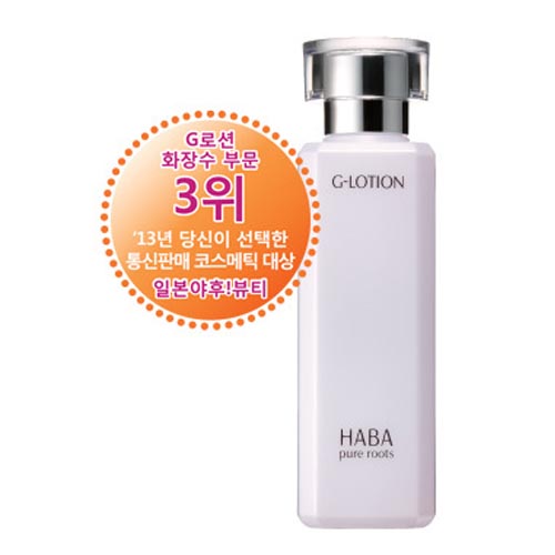 하바 G로션 제품 이미지