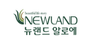 뉴랜드알로에 로고