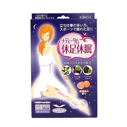 휴족휴면