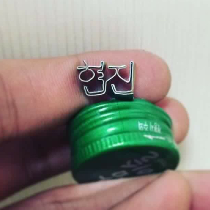 현딘 프로필