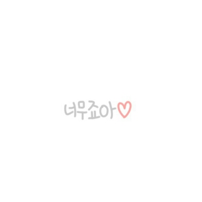 하예란 프로필