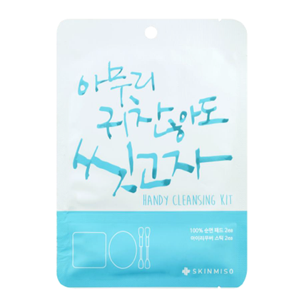 핸디 클렌징 키트